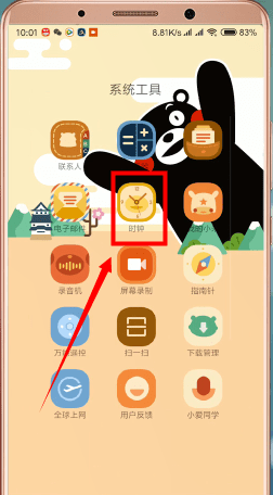 小米手机设置闹钟操作过程