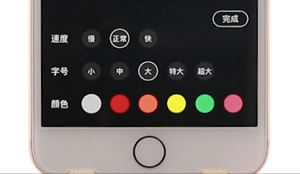 苹果手机设置手持弹幕详细操作过程