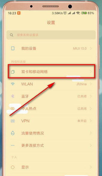 安卓手机关闭hd显示简单操作