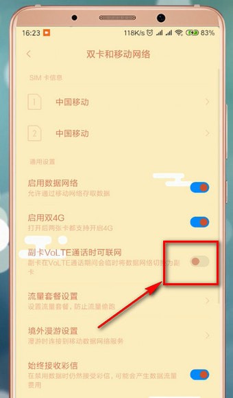 安卓手机关闭hd显示简单操作