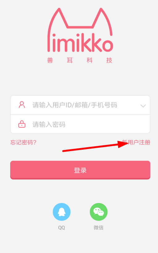 兽耳桌面使用邀请码具体流程介绍
