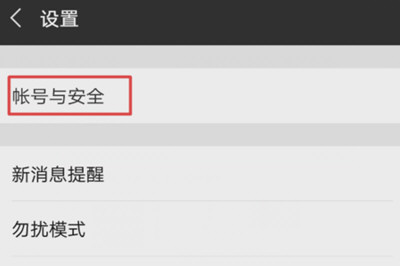 微信中克隆别人好友具体操作步骤