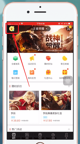 掌上道聚城退出具体流程介绍