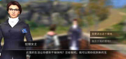 明日之后退出营地基础操作