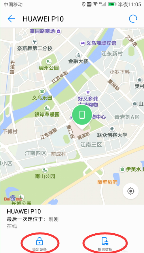 华为p10丢失使用定位找回操作方法