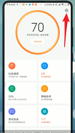 安卓手机总收到验证码短信处理操作
