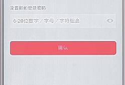 京东商城更改密码具体操作