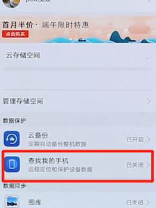 在华为手机里找到定位功能操作过程