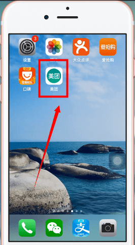 美团app中使用美团劵码具体操作方法