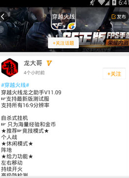 游戏蜂窝刷CF经验具体步骤介绍