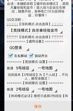 游戏蜂窝刷CF经验具体步骤介绍