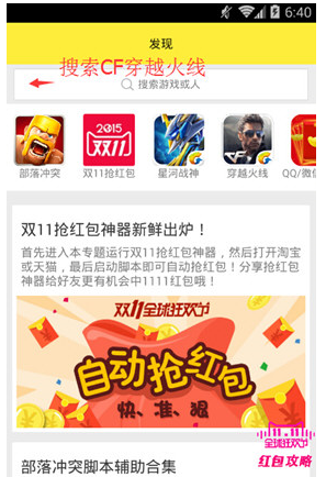游戏蜂窝刷CF经验具体步骤介绍