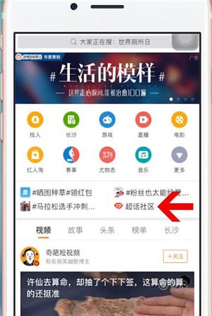 微博中超话签到具体操作方法
