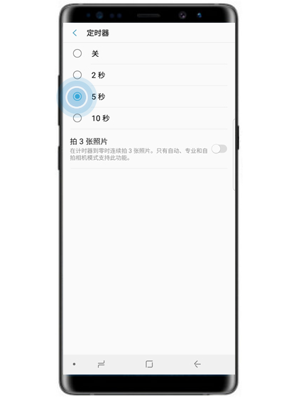 三星a9s中设置定时拍照具体流程介绍