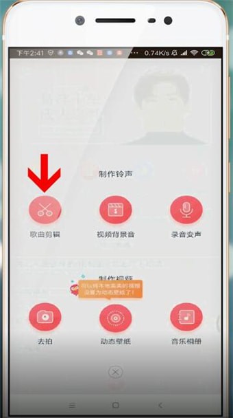 酷音铃声APP中发布歌曲具体操作方法