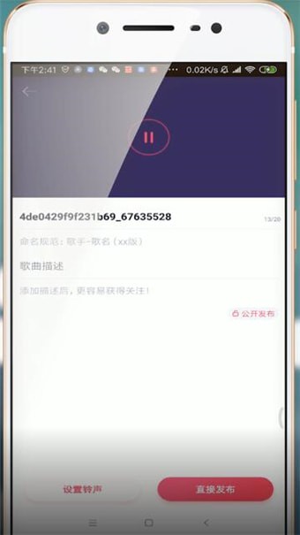 酷音铃声APP中发布歌曲具体操作方法