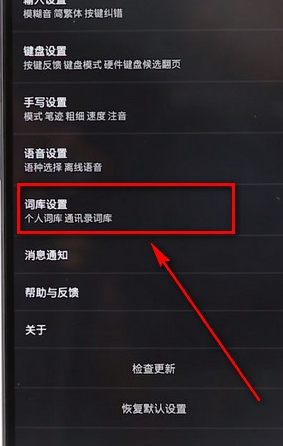 在搜狗输入法里将常用词删掉操作流程