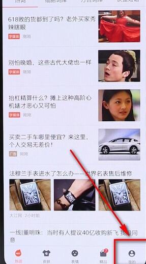 在搜狗输入法里将常用词删掉操作流程