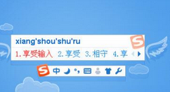 在搜狗输入法里将常用词删掉操作流程
