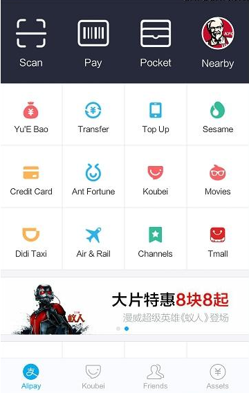 支付宝实行中英文切换具体操作流程