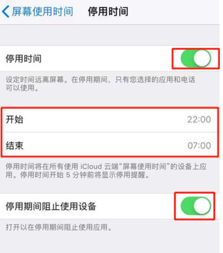 iPhone设置应用限额具体步骤介绍