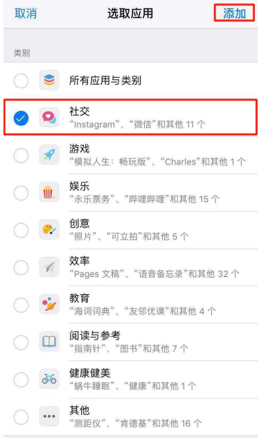 iPhone设置应用限额具体步骤介绍
