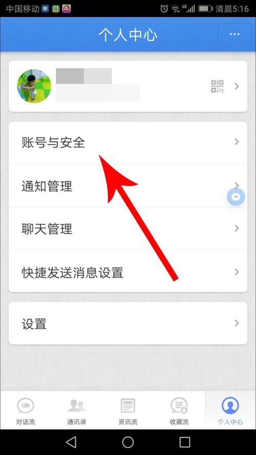 子弹短信APP登录具体操作方法