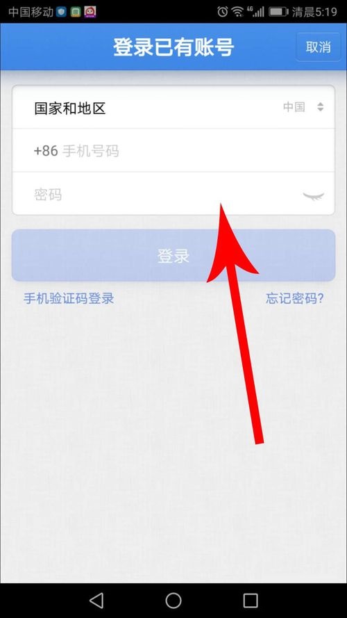 子弹短信APP登录具体操作方法