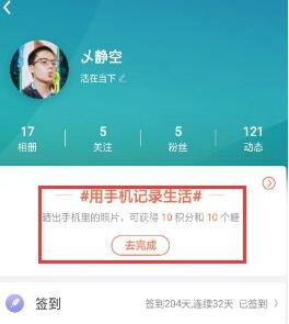 在OPPO社区中里获取OPPO积分详细操作