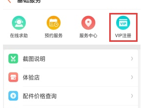 在OPPO社区中里获取OPPO积分详细操作
