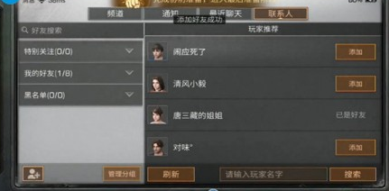 明日之后进行联机操作过程