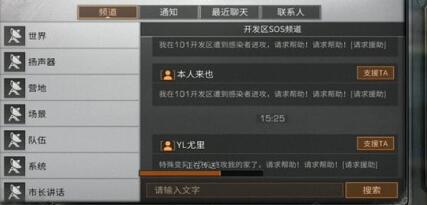 明日之后进行联机操作过程