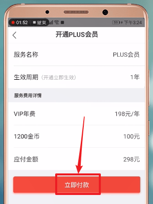 趣推APP中使用邀请码邀请具体步骤介绍