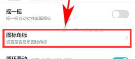 荣耀10青春版中设置隐藏应用角标讲解