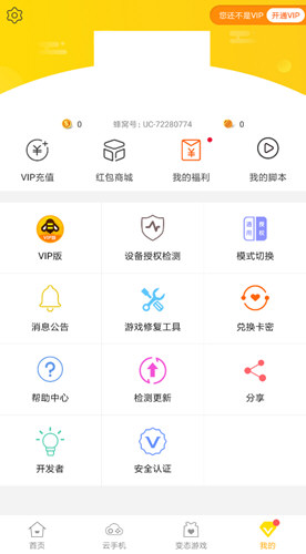 游戏蜂窝切换模式具体流程讲述