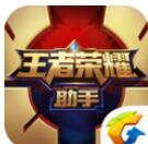 王者荣耀助手进行注销操作过程