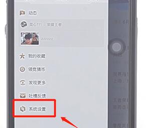 王者荣耀助手进行注销操作过程