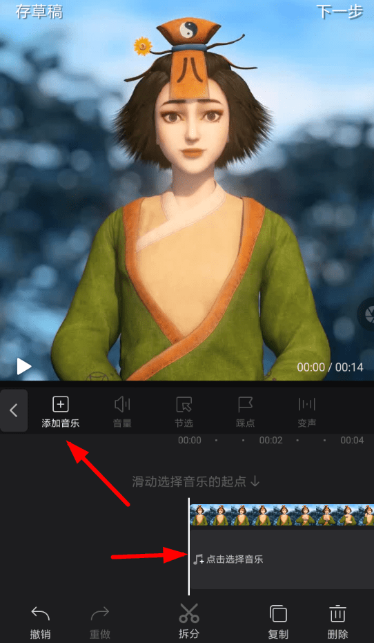 快剪辑中录音详细操作步骤介绍