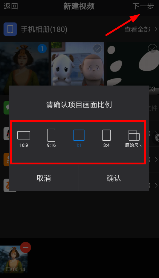 快剪辑设置画面比例具体流程介绍