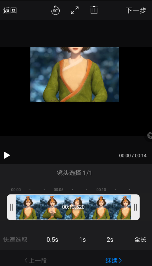 快剪辑设置画面比例具体流程介绍