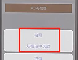 王者荣耀助手更换头像操作流程