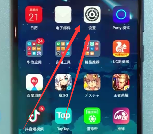 荣耀10青春版中设置通话录音具体方法