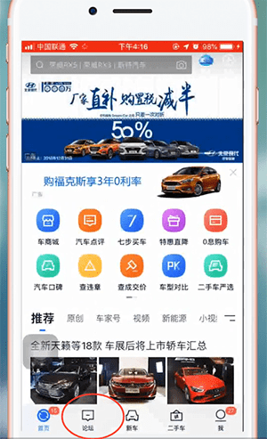 汽车之家中发布私信具体操作流程介绍