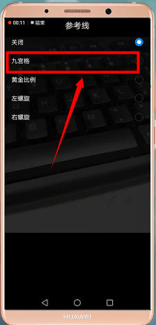 华为手机设置相机九宫格操作过程
