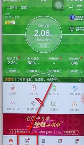 在联通手机营业厅里退订业务详细操作