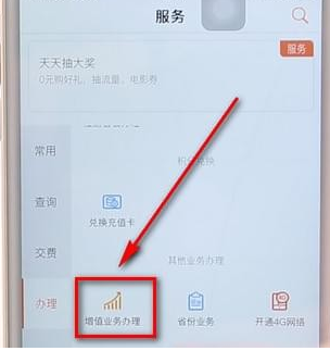 在联通手机营业厅里退订业务详细操作