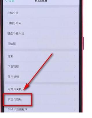 oppo手机耗流量具体处理过程介绍