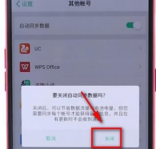 oppo手机耗流量具体处理过程介绍