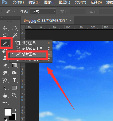 使用PS生成html网页文件具体步骤介绍