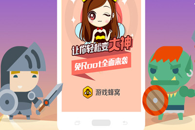 游戏蜂窝出现闪退具体流程介绍
